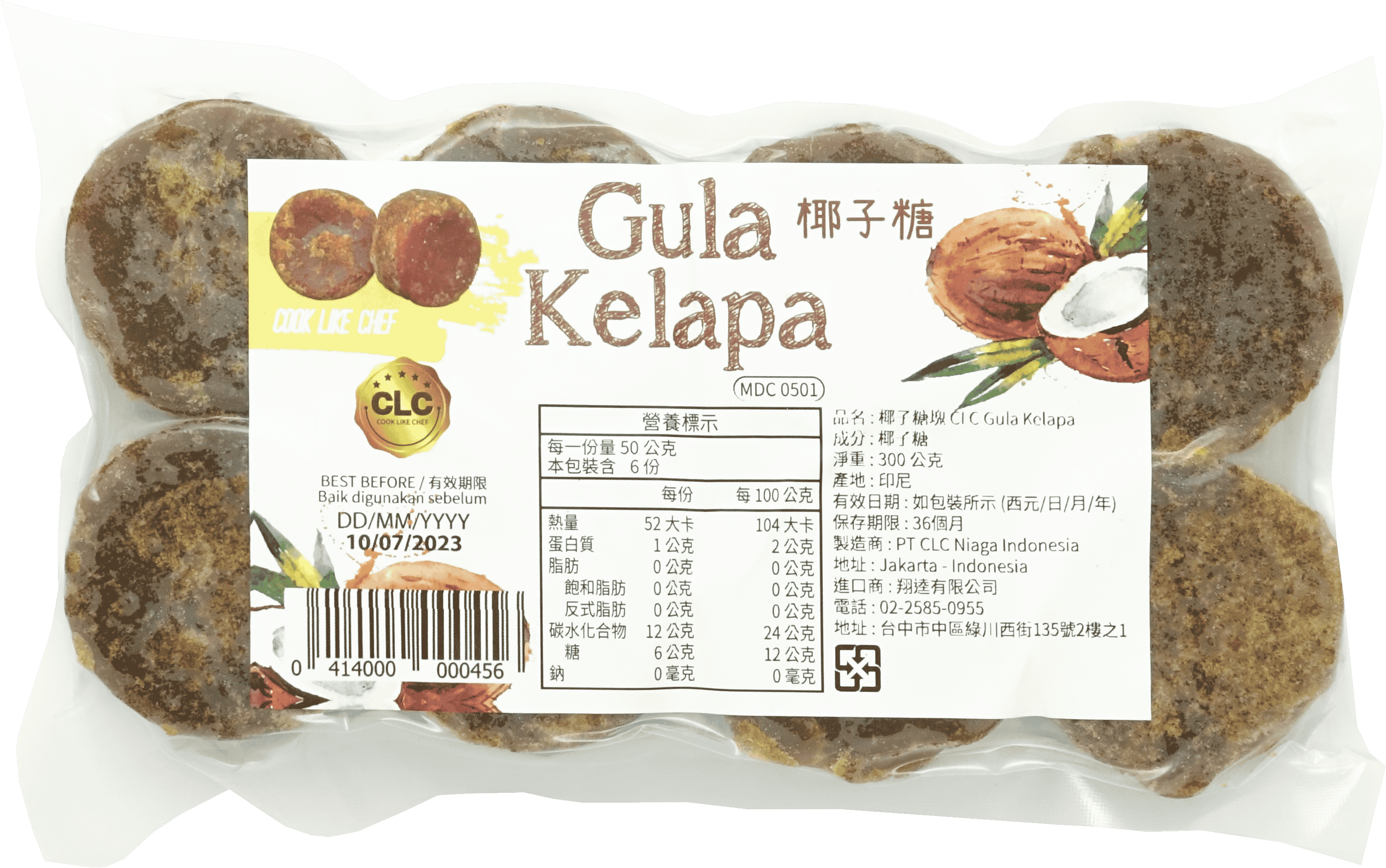 CLC Gula Kelapa Vaccum 椰子糖 300g