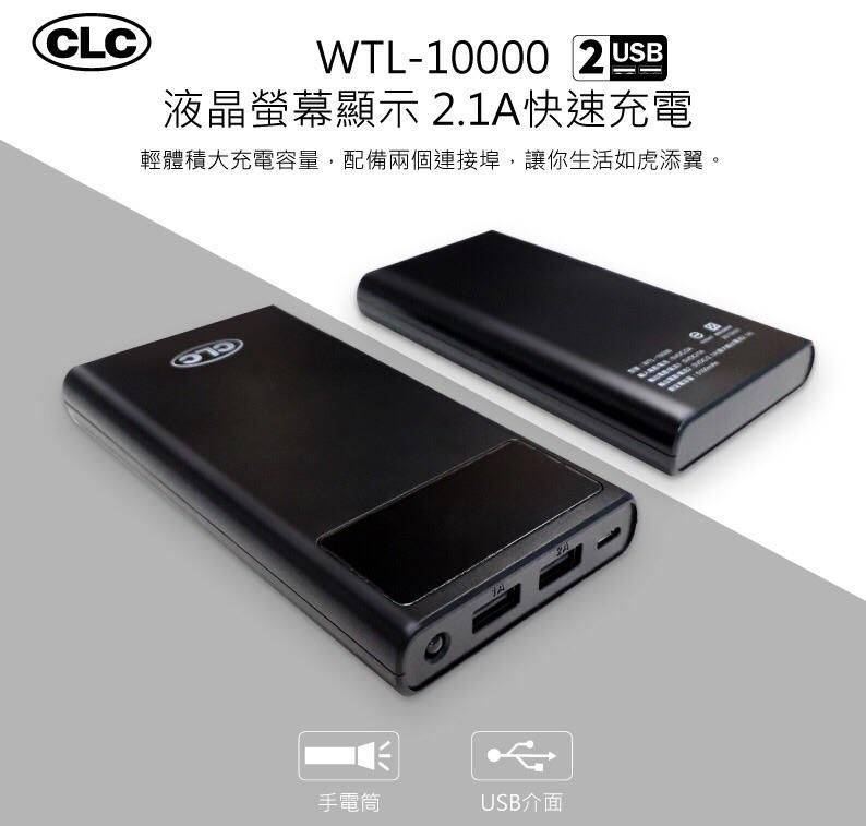 CLC Powerbank 10000mAh (WTL-1000)